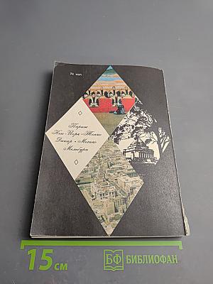 Шесть городов пяти континентов