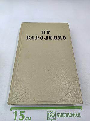 Собрание сочинений. Том четвертый. Повести, рассказы и очерки