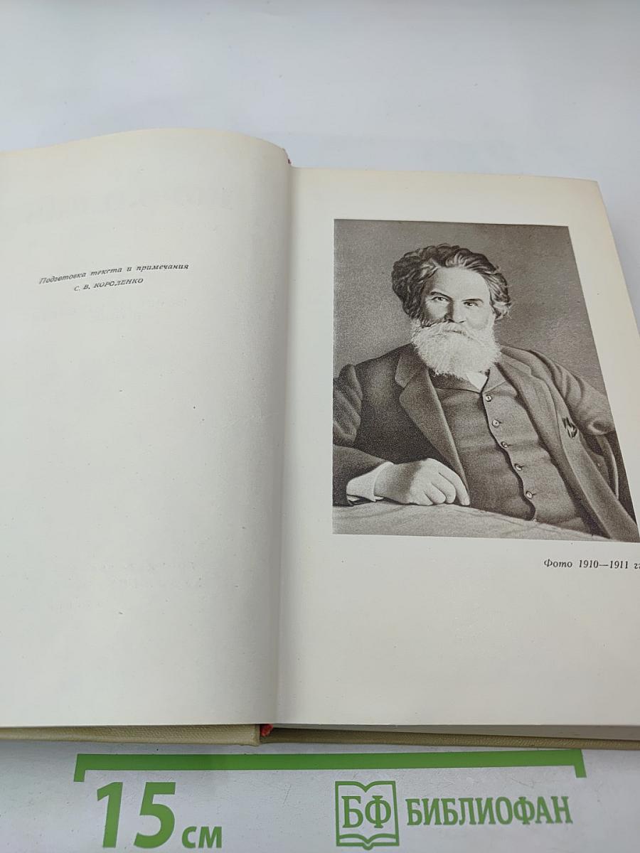 Собрание сочинений. Том четвертый. Повести, рассказы и очерки