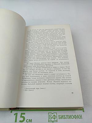 Собрание сочинений. Том четвертый. Повести, рассказы и очерки
