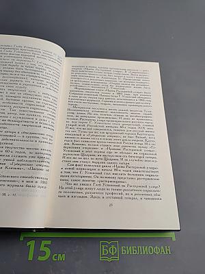 Вершины. Книга о выдающихся произведениях русской литературы