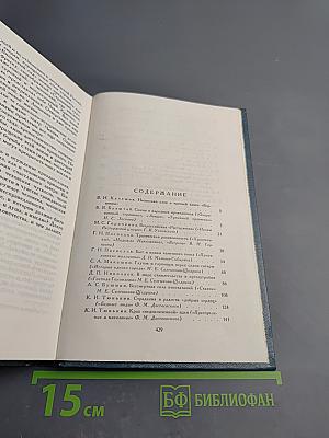 Вершины. Книга о выдающихся произведениях русской литературы