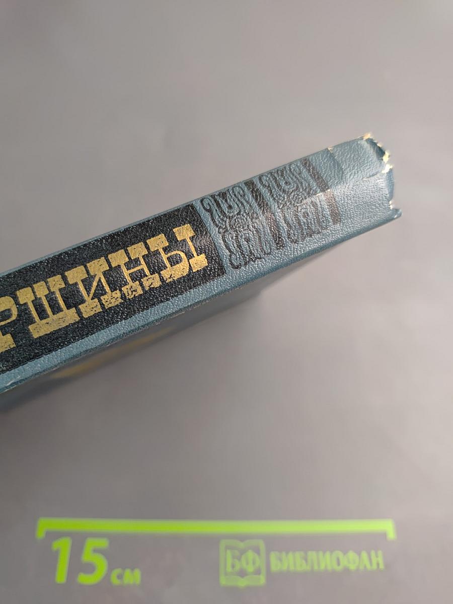 Вершины. Книга о выдающихся произведениях русской литературы