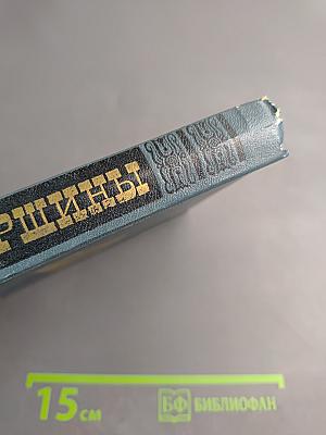 Вершины. Книга о выдающихся произведениях русской литературы