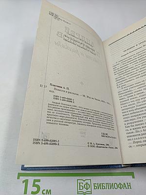 Повести и рассказы