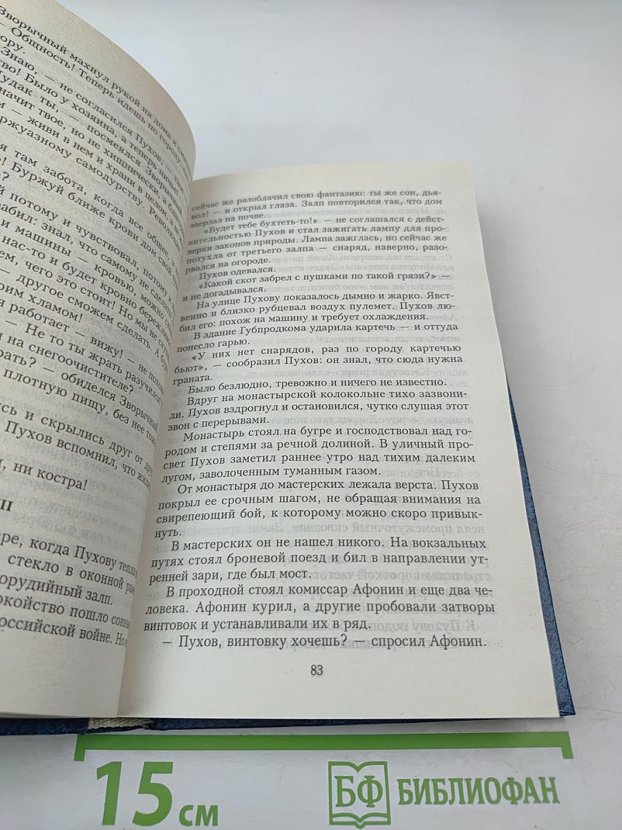 Повести и рассказы