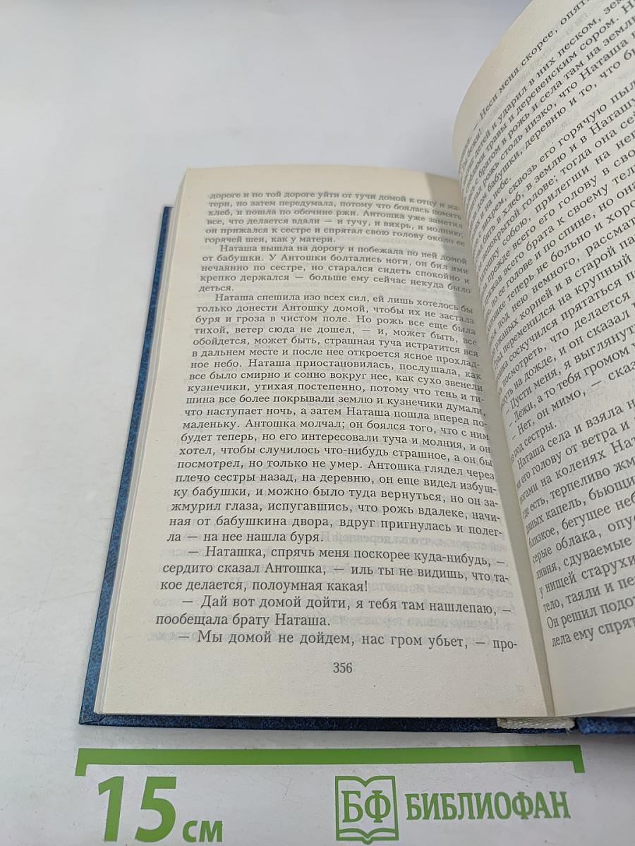 Повести и рассказы