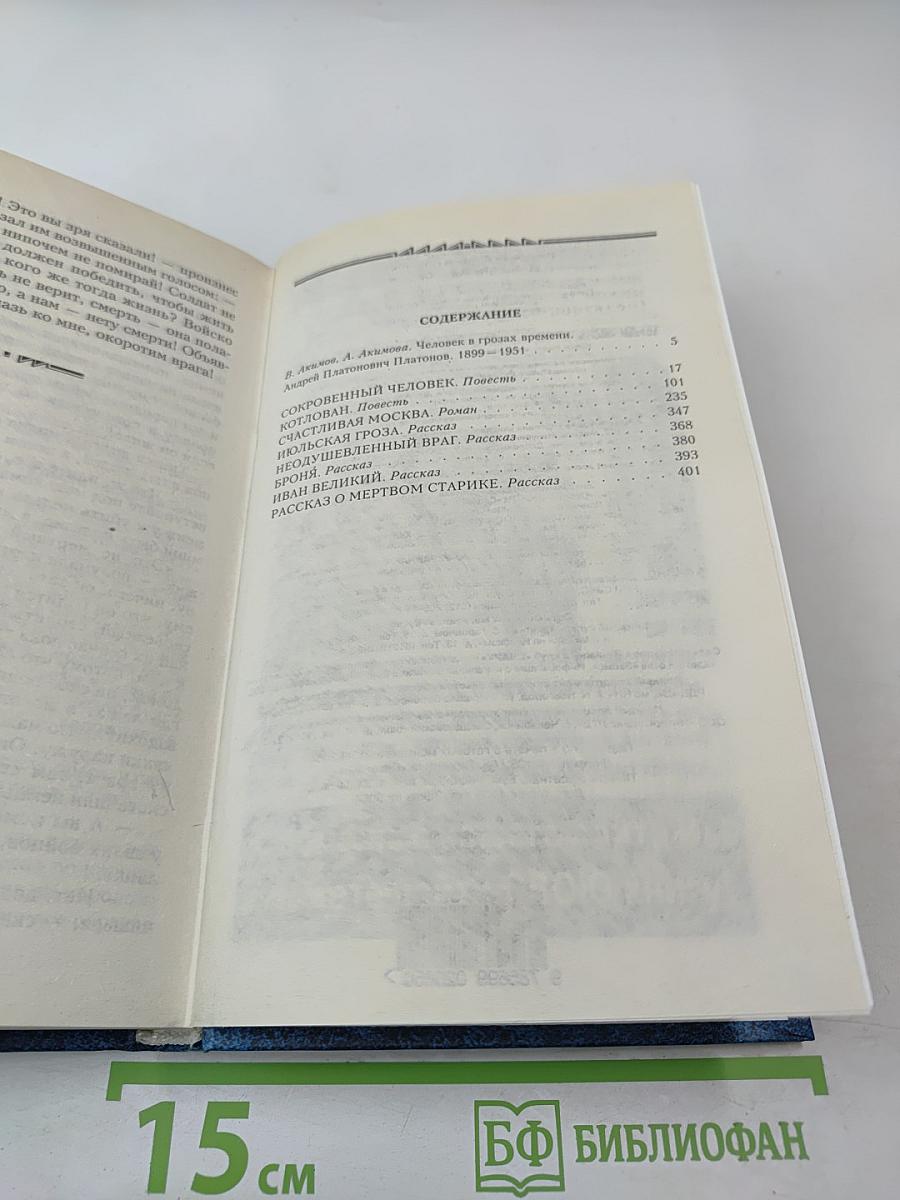 Повести и рассказы