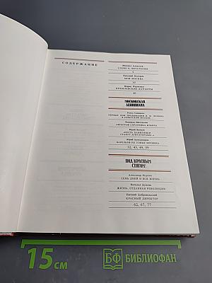 Куранты. Историко-краеведческий альманах