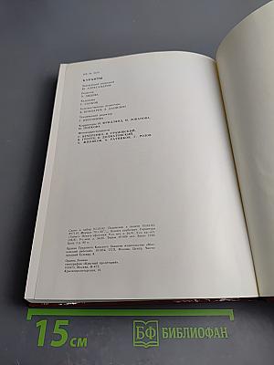 Куранты. Историко-краеведческий альманах