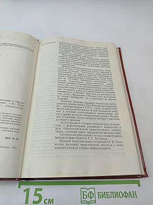 О воспитании и образовании