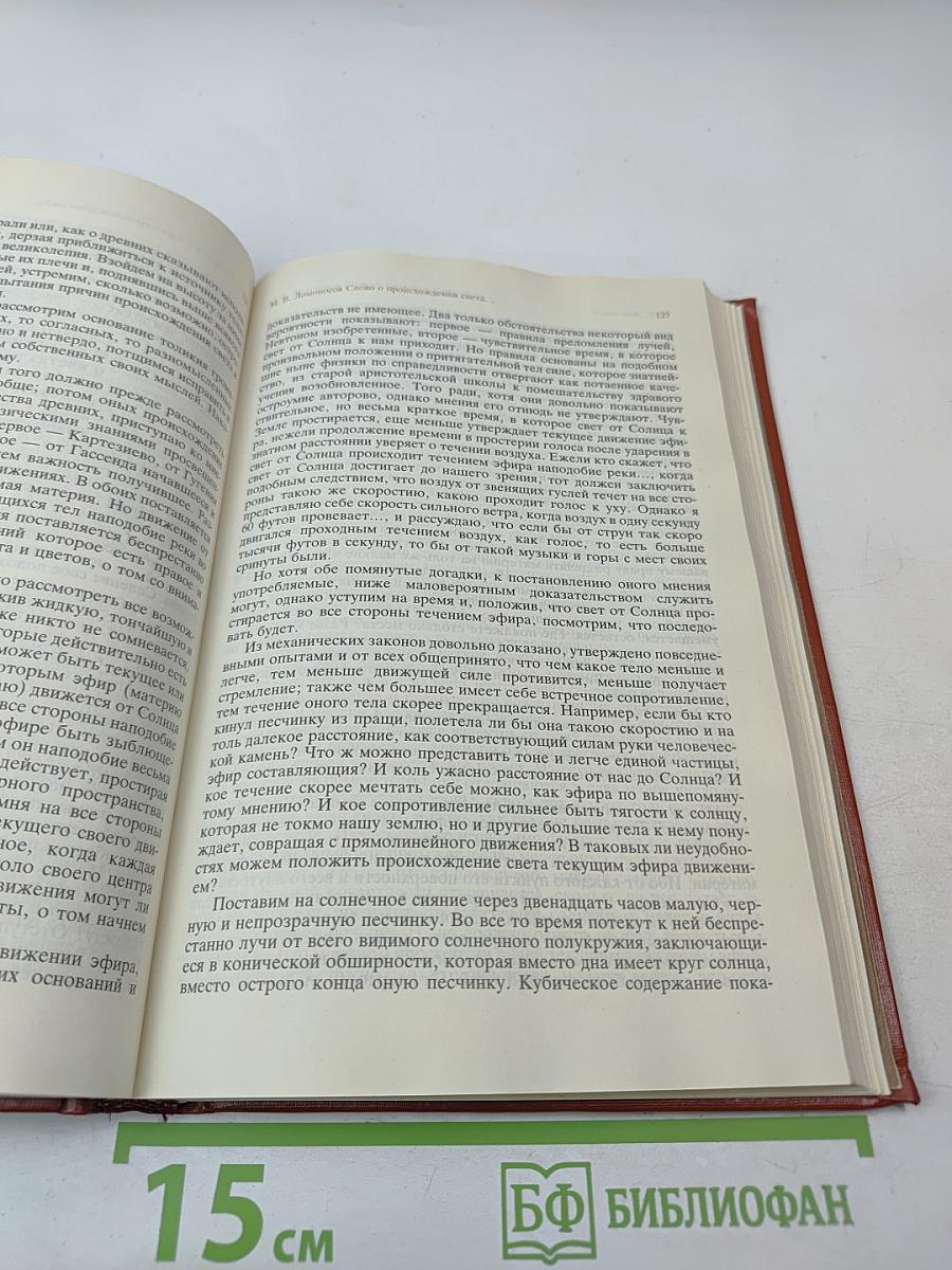 О воспитании и образовании