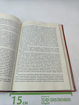 О воспитании и образовании