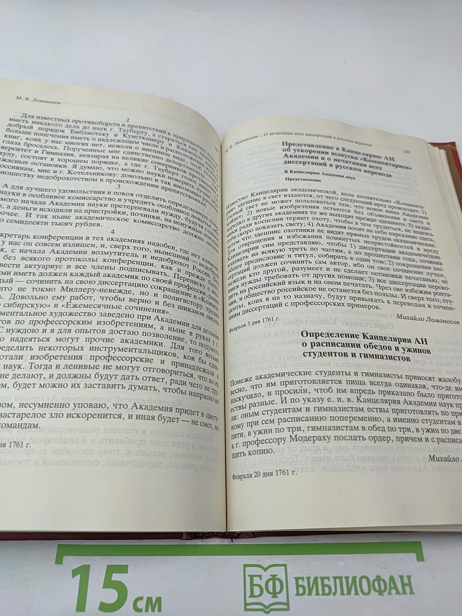 О воспитании и образовании