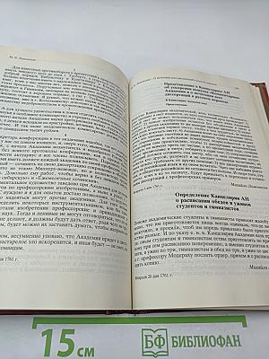 О воспитании и образовании