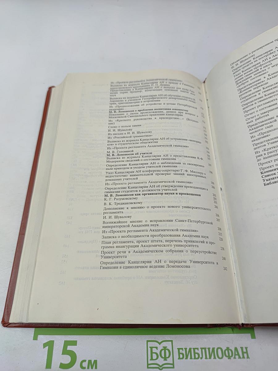 О воспитании и образовании