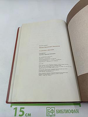 О воспитании и образовании