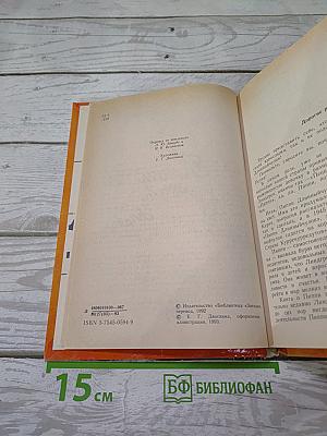 Пеппи Длинныйчулок