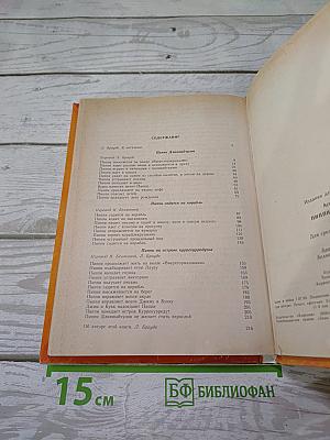 Пеппи Длинныйчулок