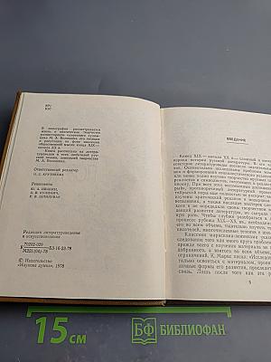 Судьба поэта