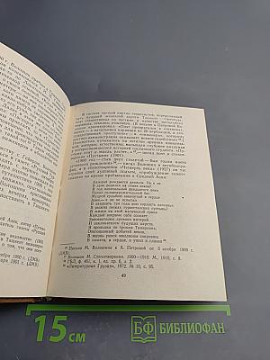 Судьба поэта