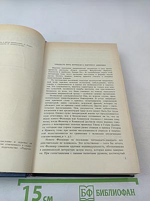 Современная американская новелла 70-80-е годы