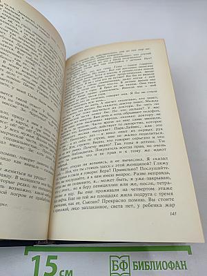 Современная американская новелла 70-80-е годы