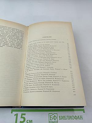 Современная американская новелла 70-80-е годы