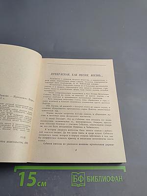 Воспоминания о Л.В. Собинове