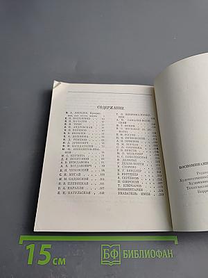 Воспоминания о Л.В. Собинове