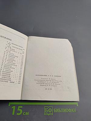 Воспоминания о Л.В. Собинове