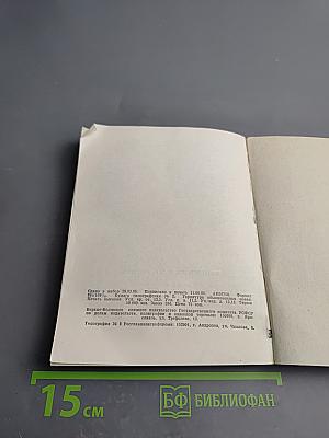 Воспоминания о Л.В. Собинове