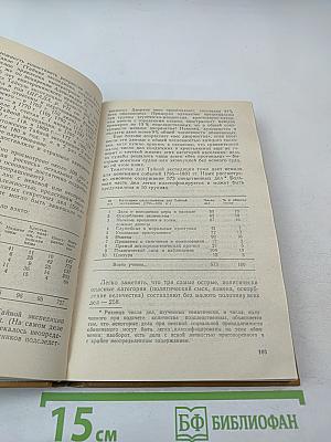 Грань веков. Политическая борьба в России. Конец XVIII – начало XIX столетия