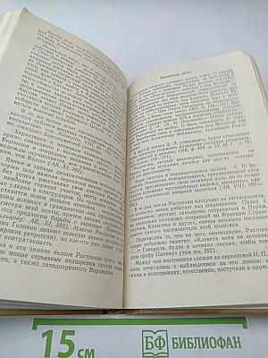 Грань веков. Политическая борьба в России. Конец XVIII – начало XIX столетия