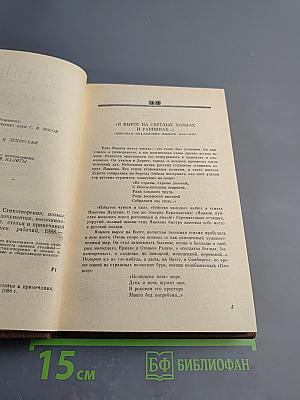 Н. М. Языков. Свободомыслящая лира