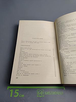 Н. М. Языков. Свободомыслящая лира