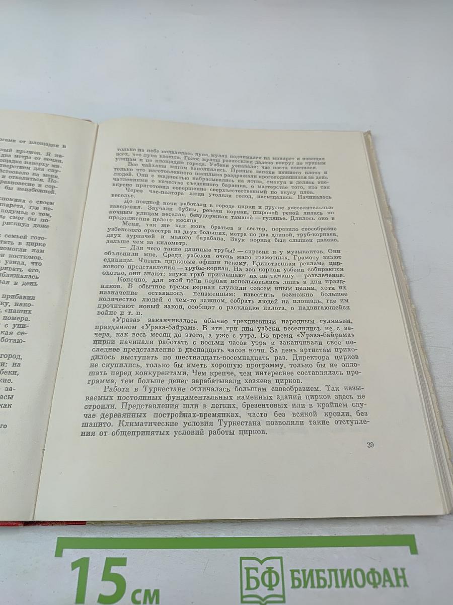 Люди-мячики