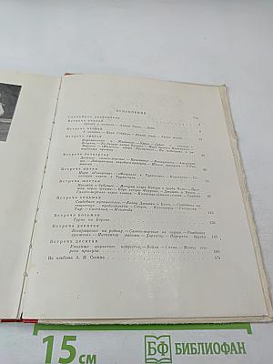 Люди-мячики