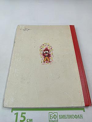 Люди-мячики