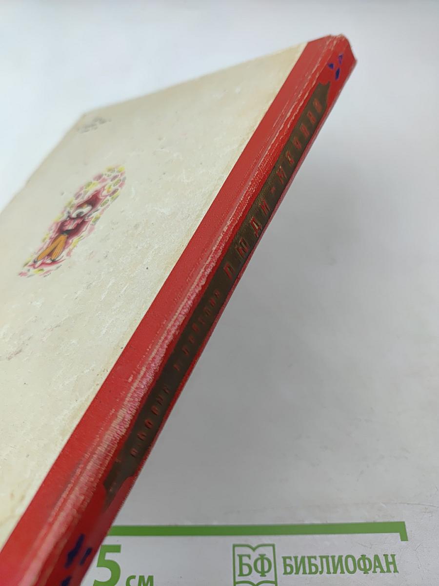 Люди-мячики