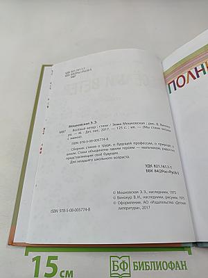 Весёлый ветер