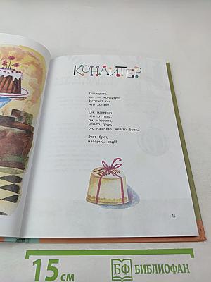 Весёлый ветер