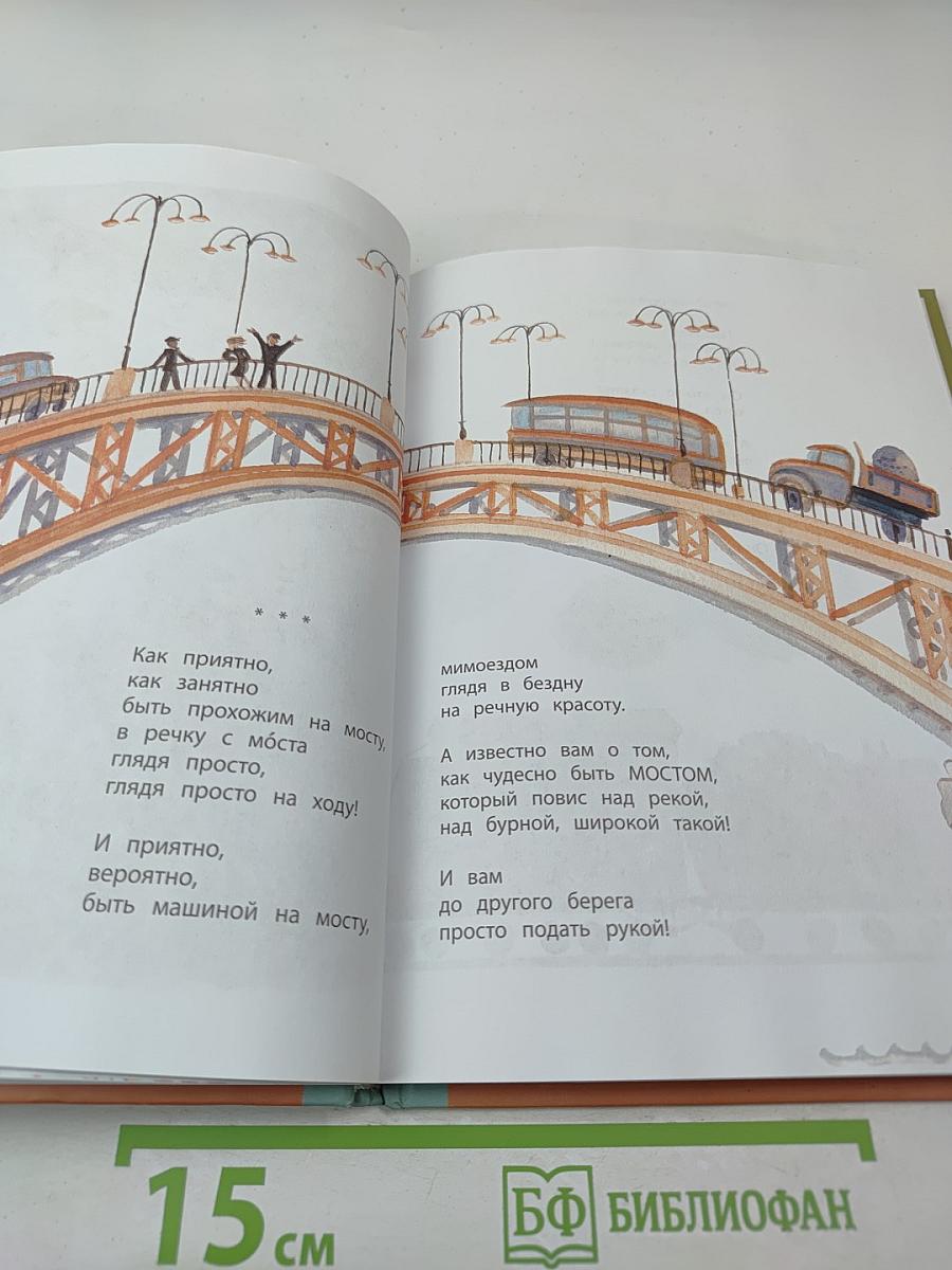 Весёлый ветер