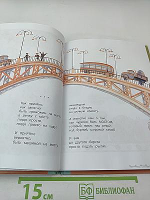 Весёлый ветер