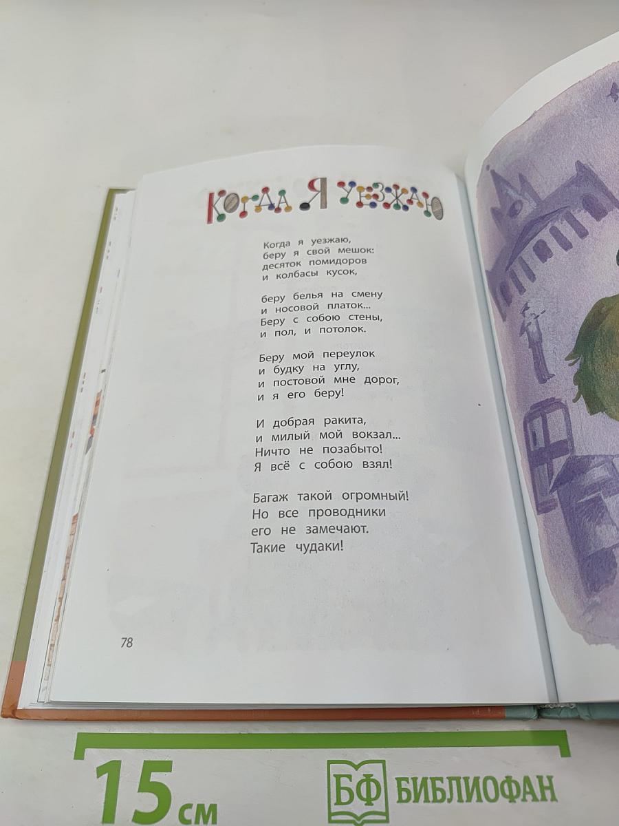 Весёлый ветер