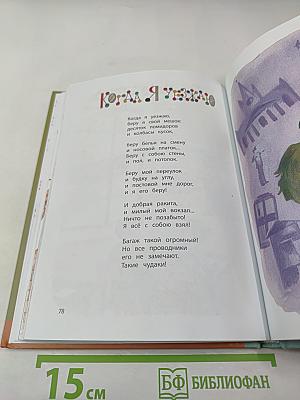 Весёлый ветер