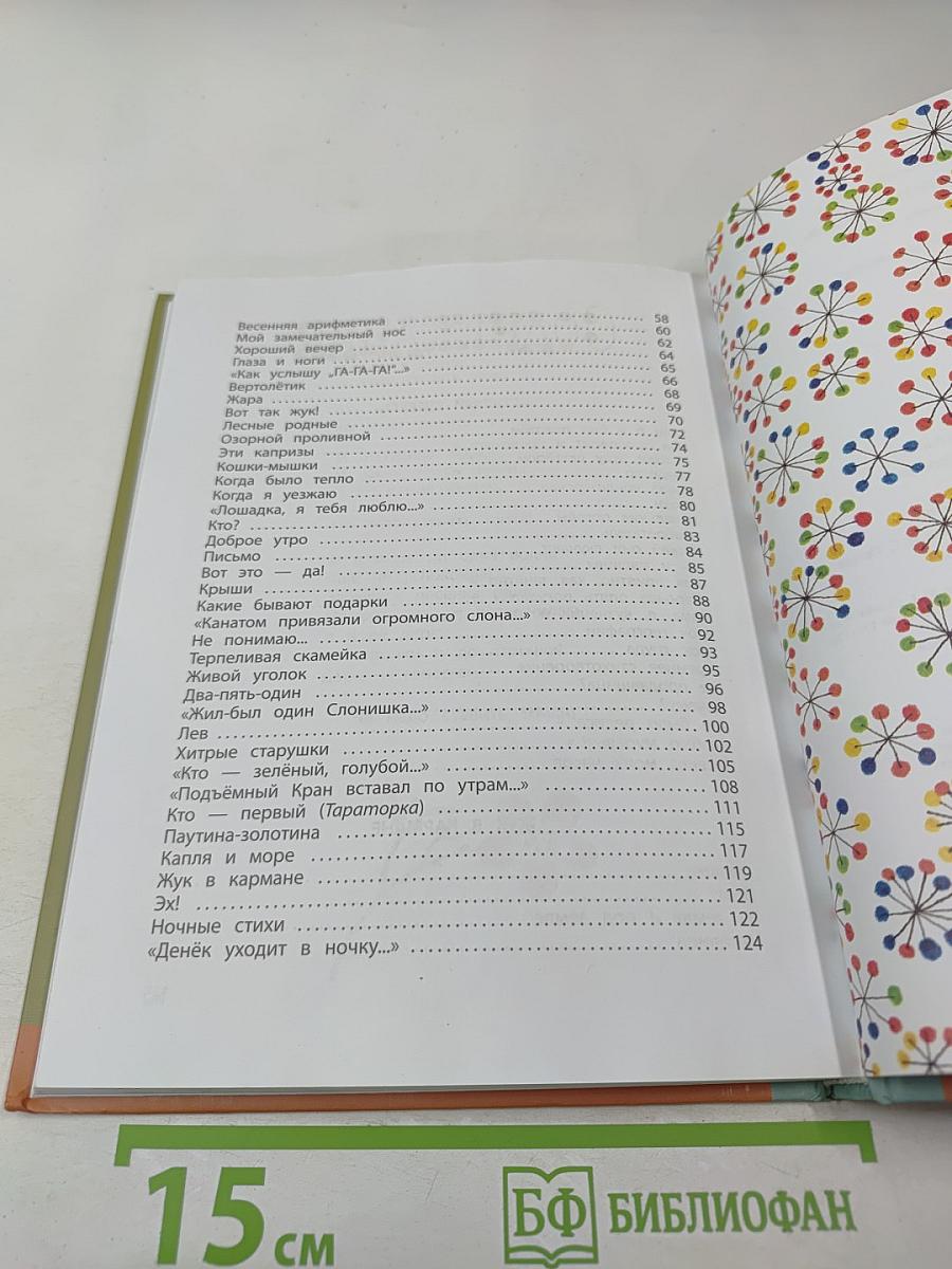 Весёлый ветер