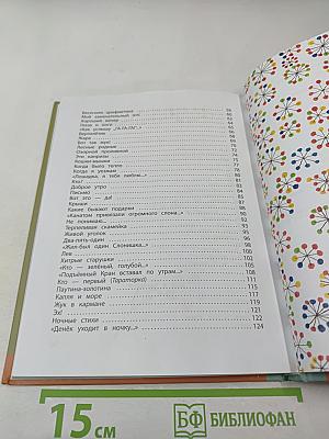 Весёлый ветер