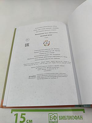 Весёлый ветер