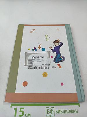 Весёлый ветер